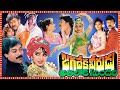 Abbanee Tiyyani 4K Videosong Jagadeka Veerudu Atiloka Sundari Chiranjeevi Sridevi Remastered