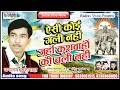 Aisi Koi Gali Nahi Jaha Kushwah Ki Chali Nahi Song Rambabu Kushwah