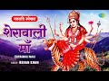 शेरावाली माँ Sherawali Maa Latest Navratri Devi Geet By Rehan Khan Navratri 20