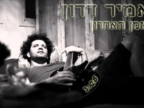 בזמן האחרון