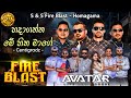 Hadaganna Me Hitha Mage Centigradz With Avatar Music Band S S Fire Blast Homagama