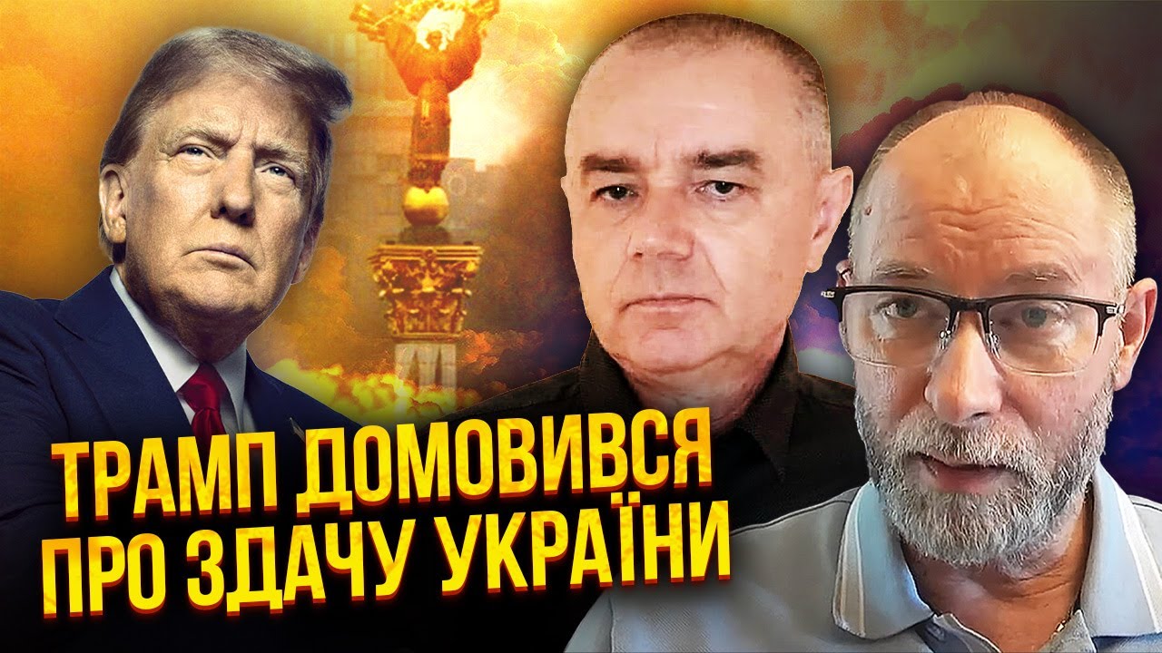 🔥СВІТАН, ЖДАНОВ: Нам винесли вирок! ГОТУЙТЕСЯ ДО НАЙГІРШОГО. 100-ТИСЯЧНА армія РФ біля кордону