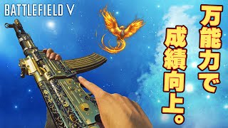 【BFV】BFシリーズにおいて万能力こそが成績向上を握る鍵!!【実況】