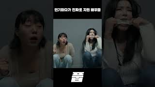 Download lagu 연기하다가 진짜로 지린 배우들 mp3