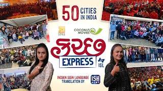 Deaf People Share Feedback After Kutch Express Screening