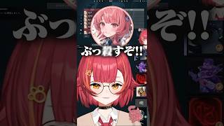全部言っちゃうあかりんに爆笑する八雲べにwww#shorts #ぶいすぽ #valorant #猫汰つな#八雲べに #夢野あかり
