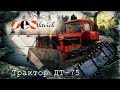 тест-драйв Трактор ДТ-75 