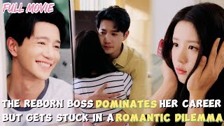 The Reborn Top Boss Dominates Her Career【FULL】 but Gets Stuck in a Romantic Dilemma#cdrama #reborn