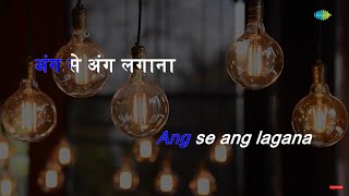 Ang Se Ang Lagana | Karaoke Song with Lyrics | Darrr | Alka Yagnik | Sunny Deol | Juhi Chawla