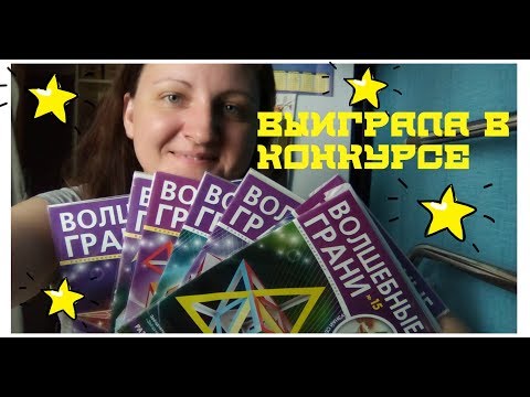 Волшебные грани/Многогранники/Выиграла в конкурсе на канале Заметки в декрете/