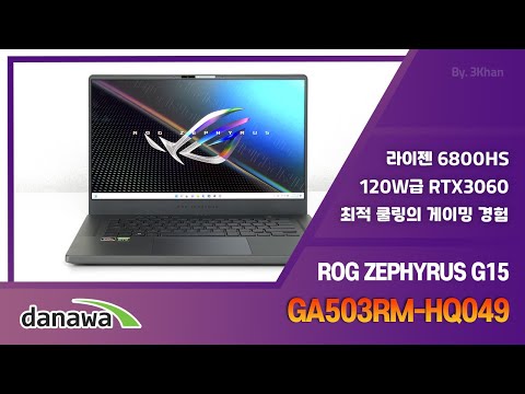 ASUS ROG Ƿ G15 GA503RM-HQ049