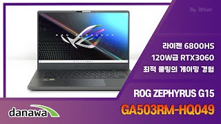 ASUS ROG 제피러스 G15 GA503RM-HQ049 (SSD 512GB)_동영상_이미지