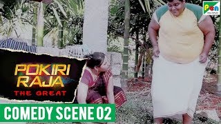 Pokiri Raja The Great | Comedy Scene 02 | New Romantic Hindi Dubbed Movie | Raja, Ramya, Shobha