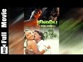 Chilambu Tamil Full Movie Rohini Manorama K R Vijaya Sarath Babu