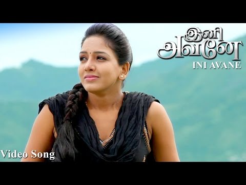 Ini Avane - Maanasega Kadhala Video Song  | Santhosh, Pavani Reddy | Sampathraj