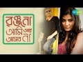Jagorane Jay Bibhabori | Bengali Movie Song | Kabir Suman,Anjan Dutt,Somlata Acharyya