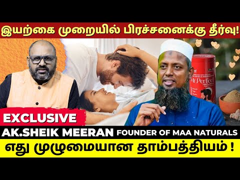 ₹13,000 to 13+ Countries :Maa Naturals Founder Reveals Success Story | Mr.Perfect Wellness Interview