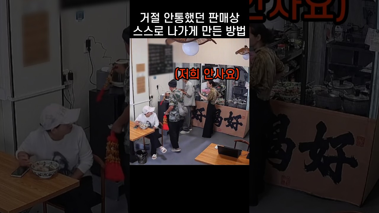 "부부가 손발이 척척.." 끈질긴 잡상인이 스스로 떠난 이유