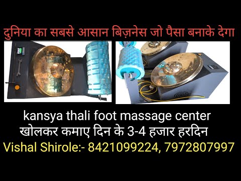 Kansya Thali Foot Massage Demo