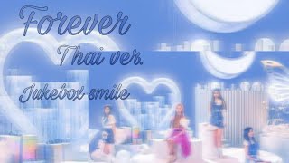 Download lagu -Thai ver.- Aespa - Forever cover by Jukebox smile. mp3