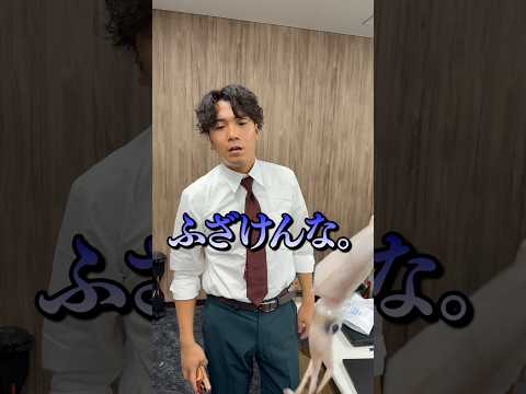 寝てる上司にイカとキスさせたらガチギレされた。