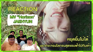 Download lagu REACTION | MV 'Horizon' - JAEHYUN หยุดยิ้มไม่ได้  อยากจะท่องโลกจนสุดขอบฟ้าไปกับเค้า mp3
