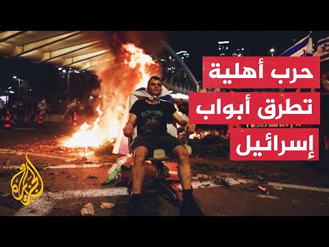 إغلاق طرق وصدامات في تل أبيب وحيفا احتجاجا على التعديلات القضائية