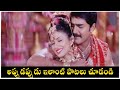 A Aa E Ee Movie Video Songs Acchata Mucchata Video Song Srikanth Sadha