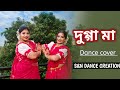 Dugga maa(দুগ্গা মা) | Bolo Dugga Maiki | Arijit Singh | Dance Cover By S&N Dance Creation |