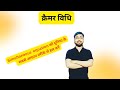 Cramer S Method To Solve A Simultaneous Equations क्रैमर विधि क्रैमर