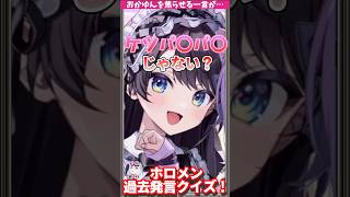 にゃんらぶチャンネルでスバルの一言に焦るおかゆん&トワ様が本物だったおかゆんと張り合った結果…【ホロライブ/ホロライブ切り抜き/大空スバル/猫又おかゆ/常闇トワ/大神ミオ】#shorts