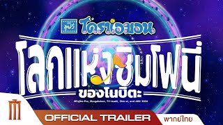 Trailer Preview Image