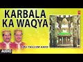 करबला का वाक़्या Audio Muharram 2017 HAJI TASLEEM AARIF T Series Islamic