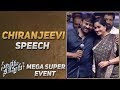 Mega Star Chiranjeevi Fantastic Speech Sarileru Neekevvaru Mega Super Event