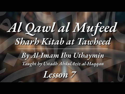 L7 | Kitab At-Tawheed | Al-Qawl al-Mufeed | Imam Ibn Uthaymeen | Ustadh AbdulAziz al-Haqqan