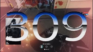 SIEGE 309