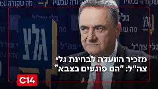 מזכיר הוועדה לבחינת גלי צה"ל: "הם פוגעים בצבא - זה חייב להיפסק" (חדשות ערוץ 14) - התמונה מוצגת ישירות מתוך אתר האינטרנט יוטיוב. זכויות היוצרים בתמונה שייכות ליוצרה. קישור קרדיט למקור התוכן נמצא בתוך דף הסרטון