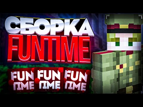 🔥 СЛИВ ЛУЧШЕЙ СБОРКИ FUNTIME 2025 💣 | ПОЛНАЯ КОПИЯ СЕРВЕРА | БЕСПЛАТНО 🔥