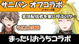 【NIJISANJI EN切り抜き】Albanがセンシティブしたり、サニバンがただただ可愛い動画