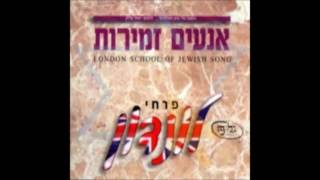 פרחי לונדון - אנעים זמירות - כה אמר - london boys -anim zmirot -ko amar - התמונה מוצגת ישירות מתוך אתר האינטרנט יוטיוב. זכויות היוצרים בתמונה שייכות ליוצרה. קישור קרדיט למקור התוכן נמצא בתוך דף הסרטון