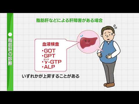 脂肪肝のトップ10の症状