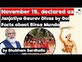 Indian Government to celebrate November 15 every year as Janjatiya Gaurav Divas Who was Birsa Munda?
