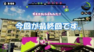 【ゆっくり実況プレイ】【Splatoon】ゆっくり655のSplatoon 最終回