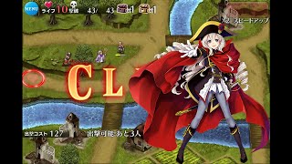 千年戦争アイギス [Millennium War Aigis]Low Rarity Challenge Part 145: 天才の機動戦術 [Genius Maneuver Tactic]★3Iron