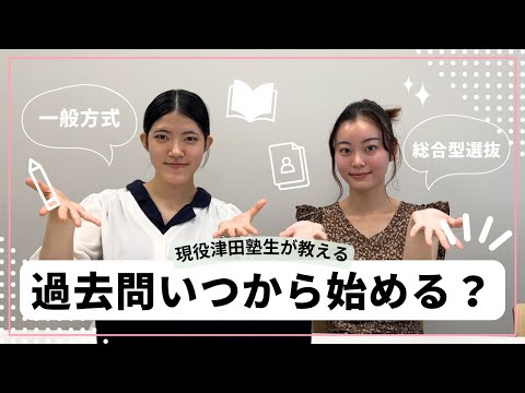 総合政策学科 💪過去問について💪