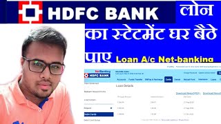 How to check HDFC bank loan account with EMI Table status online |HDFC netbanking|Hindi by njadvice