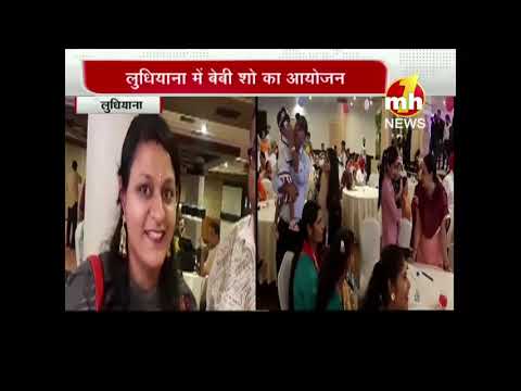 सोफत इनफर्टिलिटी एंड वीमेन केयर सेंटर अस्पताल की ओर से बेबी शो का आय़ोजन