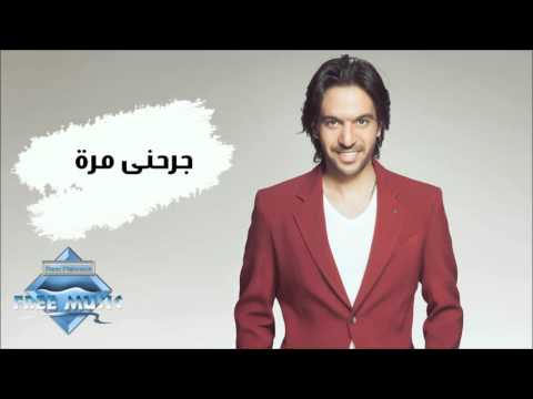 Bahaa sultan garahny marra بهاء سلطان جرحني مرة