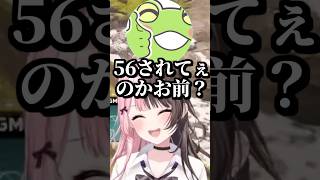 ゼロストへの誘い文句が面白すぎる橘ひなの #shorts #橘ひなの #ゼロスト #デイワン #APEX #ぶいすぽ