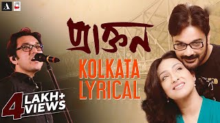 Video thumbnail of "Kolkata: Bangla Lyrical Song | PRAKTAN | Anupam Roy | Shreya Ghoshal | Prosenjit | Rituparna"
